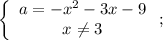 \left\{\begin{array}{c}a=-x^2-3x-9\\x\ne3\end{array}\right;