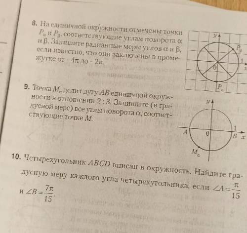 Можете объяснить 8,9,10