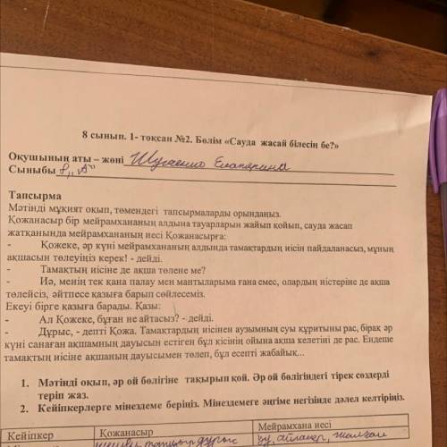 Нужно только задание 1……