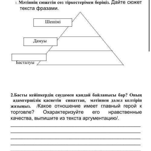 Сор по казахскому 20 мин осталось