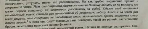 Поставьте пропущены знаки препинания в выделенных предложениях. Объясните условия выбора запятых