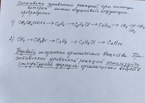 ПО ХИМИИ НЕМНОГО цепочки по алканам