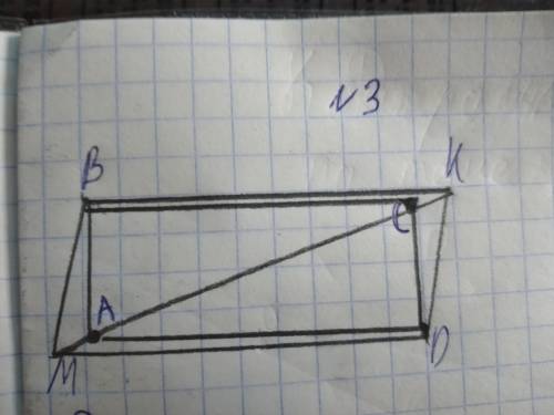 На продолжении диагонали AC прямоугольника abcd отложены равные отрезки AM и СК Доказать, что MBKD п