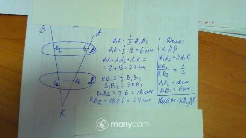 Параллельные плоскости а и б пересекают сторону КА угла ВКА соответственно ,