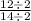 \frac{12 \div 2}{14 \div 2}