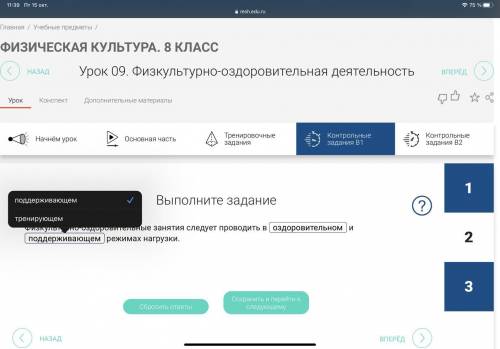 Физкультурно-оздоровительные занятия следует проводить в (оздоровительном или развивающем) и (поддер