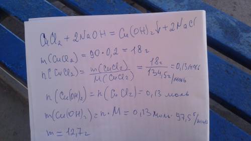 к 90г 20% раствора хлорида меди (II) прилили раствор гидроксида натрия. Рассчитайте массу образовавш
