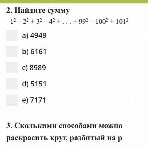 Решите уравнение: сбсбсбсбсбсбсбсбс