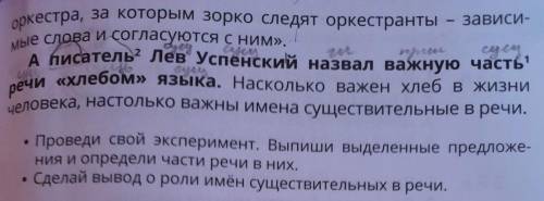 смотреть диаграмм Определи какая часть речи является самой многочисленной правильность своего сужден