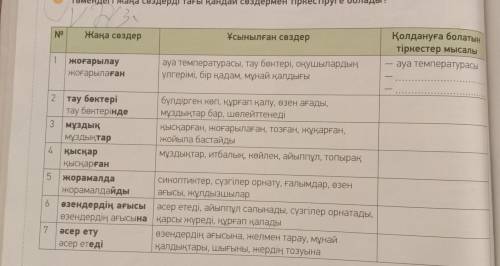 виполните это задание я поставлю 5 звёзд на ответ и