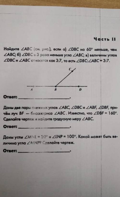 Часть 11 5. Найдите LABC (см. рис.), если а) 2DВС на 60° меньше, чем ZABC; 6) ZDBC в 3 раза меньше у