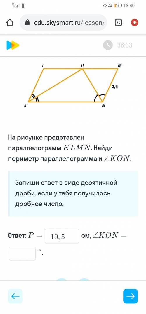 Нужно найти периметр параллелограмма и угол KON