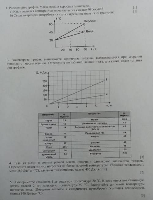 Решите задания/большую часть.