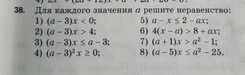 решить 3-8 примеры!буду очень благодарна