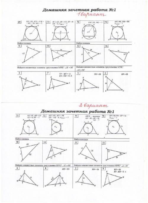 Решить как можно больше задач из первого варианта. Геометрия,