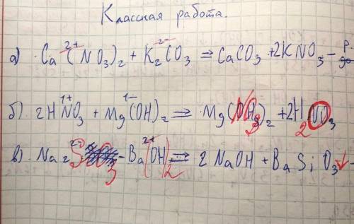 Напишите полные и сокращённые ионные уравнения ,