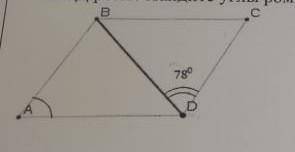 ABCD ромб. найдите углы ромба