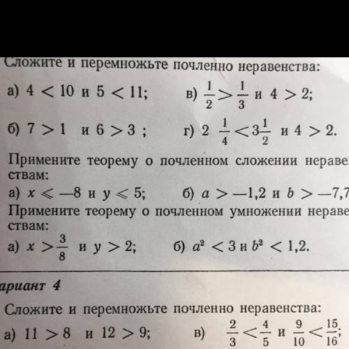 Примените теорему о почленом сложении неравенств к неравенствам а) x<-8 и y<5 б) a>-1,2 и б