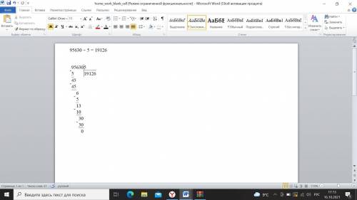 Выполни деление: (956 30):5. ответ (записывай без промежутков, переменную вводи с латинской раскладк