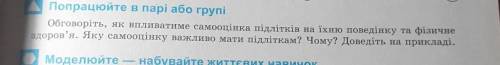 На фото! розпишіть все по завданню Будь ласка,буду вдячна,за якісну відповідь ЗРОБІТЬ У ВИГЛЯДІ РЕФЕ