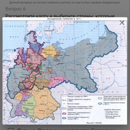 Рассмотрите карту и выберите страны, которые вошли в состав Германской Империи. 1) Прусское королевс