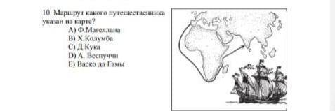 Маршрут какого путешественника указан на карте?