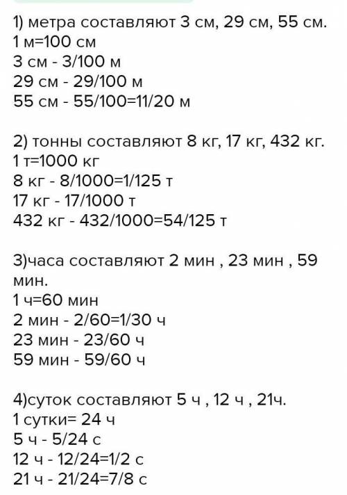 5 сынып 274 есеп 105 бет 1 болим