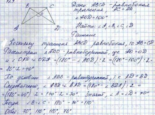 В равнобокой трапеции боковая сторона равна большему основанию, а угол между диагоналями, противопол