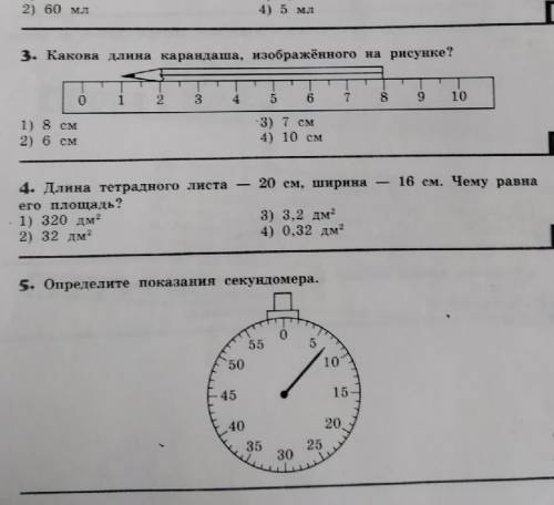 Работа 1. Физические величины. Измерение физических величин. Вариант 1Решите , я урокипрогуливал