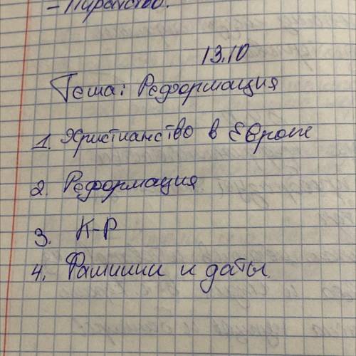 Задание по учебнику (Всеобщая история нового времени ;Юдовская:Баранов) 7 класс учебник (П 7)-для с