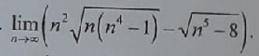 Вычислите предел limn->∞ n^2*(sqrt(n*(n^4-1))-sqrt(n^5-8))