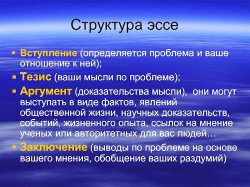 . Написать Эссе на тему Строительство Новой Европы Формула Эссе ниже.