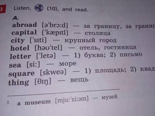 ... как быстро выучить слова по английскому языку