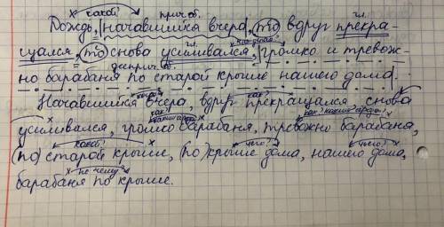 Списать, расставить знаки препинания. Объясните постановку знаков препинания. Выпишите в столбик все