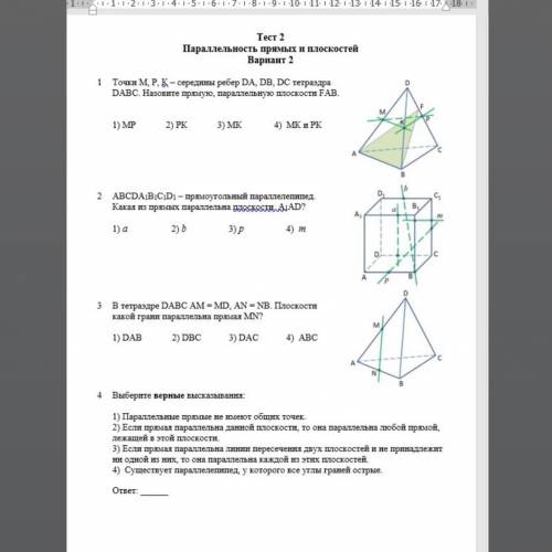 выполнить домашнюю работу по геометрии, тут все очень просто