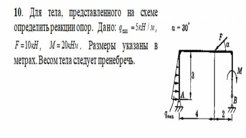 Теоретическая механика - статика