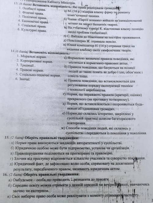 16. Оберіть правильне твердження: а) Обундсмен - особа, що приводить резидента до присягиб) Середню