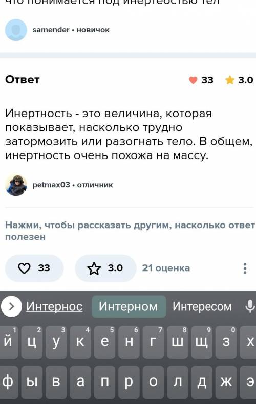 1. Как изменяется масса тел при нагревании? 2. Почему измерения на рычажных весах точнее, пружинных?