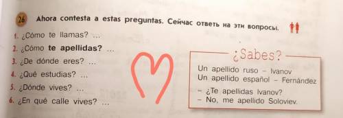 26.Ahora contesta a estas preguntas. (Сейчас ответь на эти вопросы. ) 1. ¿Cómo te llamas? ... 2. ¿Có