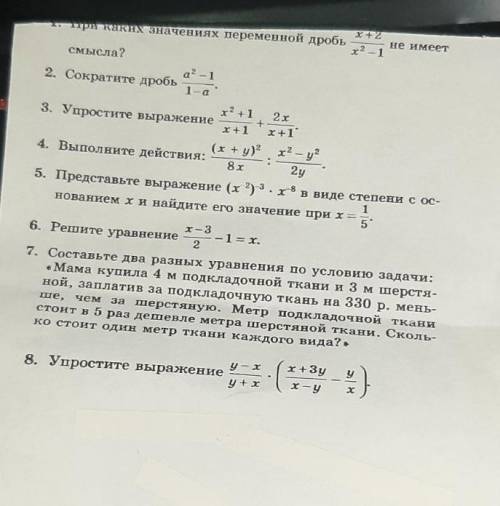 завтра контрольная! нужны только 2,4,5