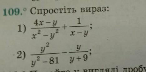 Номер 109(1,2)❗❗❗❗❗❗❗терміново