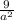 \frac{9}{a^{2} }