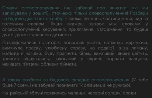 до іть будь ласка мені дуже потрібно якщо я завтра не принесу зроблене це дз мені буде гаплик, оціно