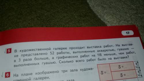 В художественной галерее проходит выстава работ.На выставке приставлено 52 работы, выполненные аквар