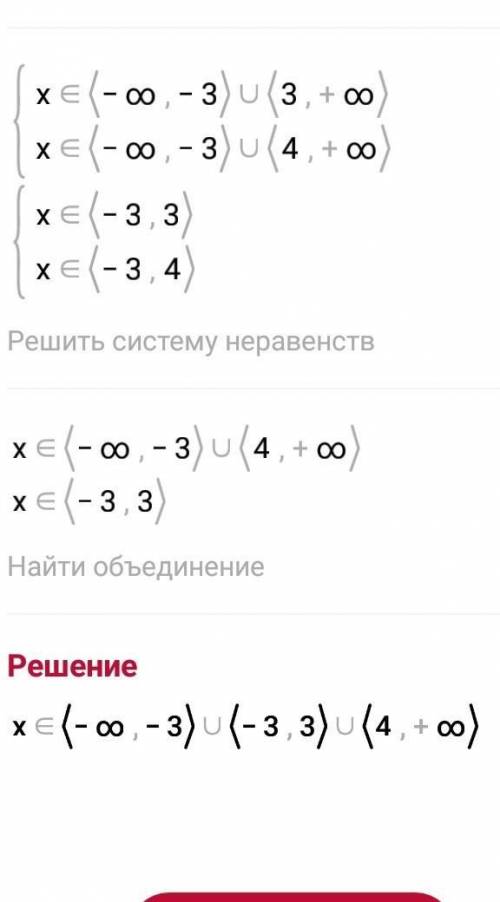 (x²-9) (x²-x-12)>0 (решите неравенство)