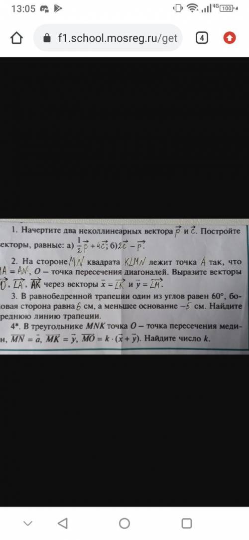 Хелп,задали подготовку к экзамену по геометрии...