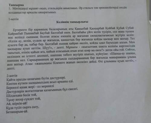 Алты бақан аясында сұлу бойжеткен Қыз-бозбала кең даланыӘнімен елтіп тербеткенЕр жігіткке жарасады о