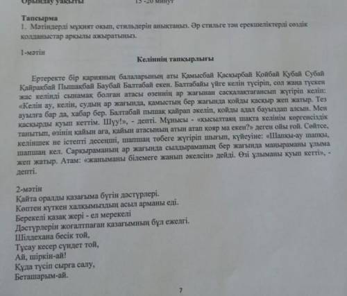 Алты бақан аясында сұлу бойжеткен Қыз-бозбала кең даланыӘнімен елтіп тербеткенЕр жігіткке жарасады о