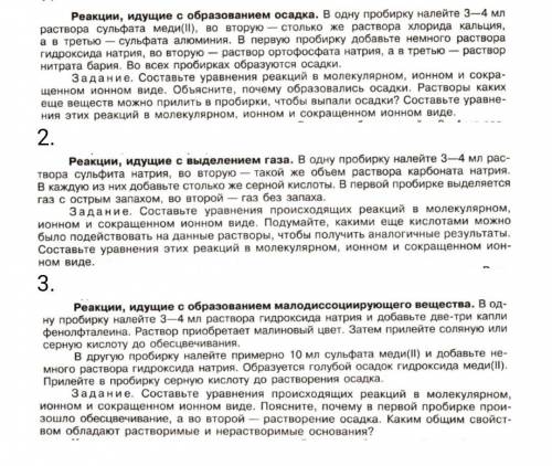 Мне нужно решить это по химии. Зависит моя оценка в четверти, решите ! Лучше полный и развёрнутый от