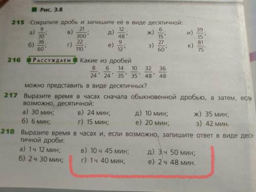 Подскажите , как решать последний номер, отмеченные буквы.